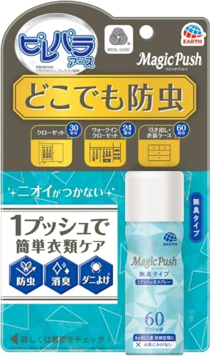 防虫スプレー 1