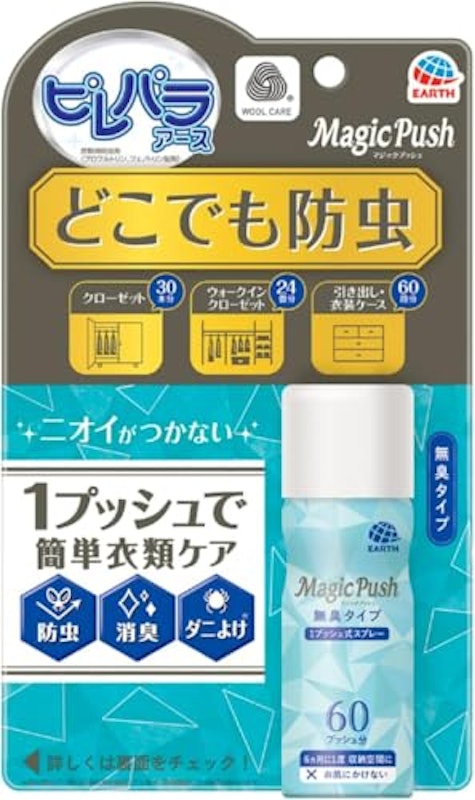 防虫スプレー 1