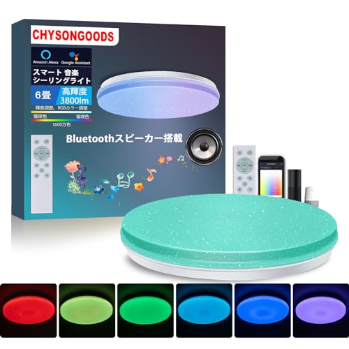 新品 スピーカー内蔵 LEDシーリングライト 10畳用 音楽 工事不要 お洒落 楽天市場】LEDシーリングライト 10畳 おしゃれ スピーカー内蔵
