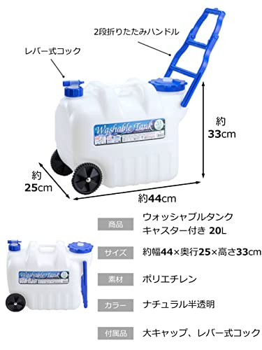 ウォッシャブルタンク 2