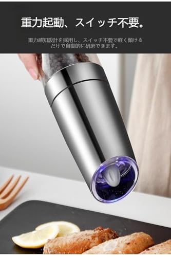 電動ペッパーミル 2