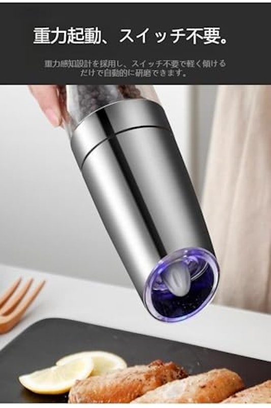 電動ペッパーミル 2