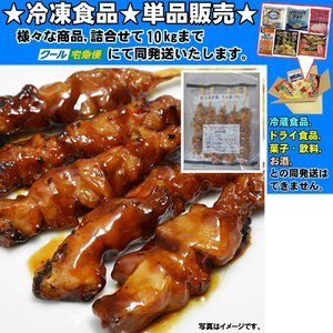 冷凍焼き鳥のおすすめ人気ランキング【2026年6月】 1