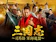 フォーカスピクチャーズ 三国志 司馬懿 軍師連盟 1