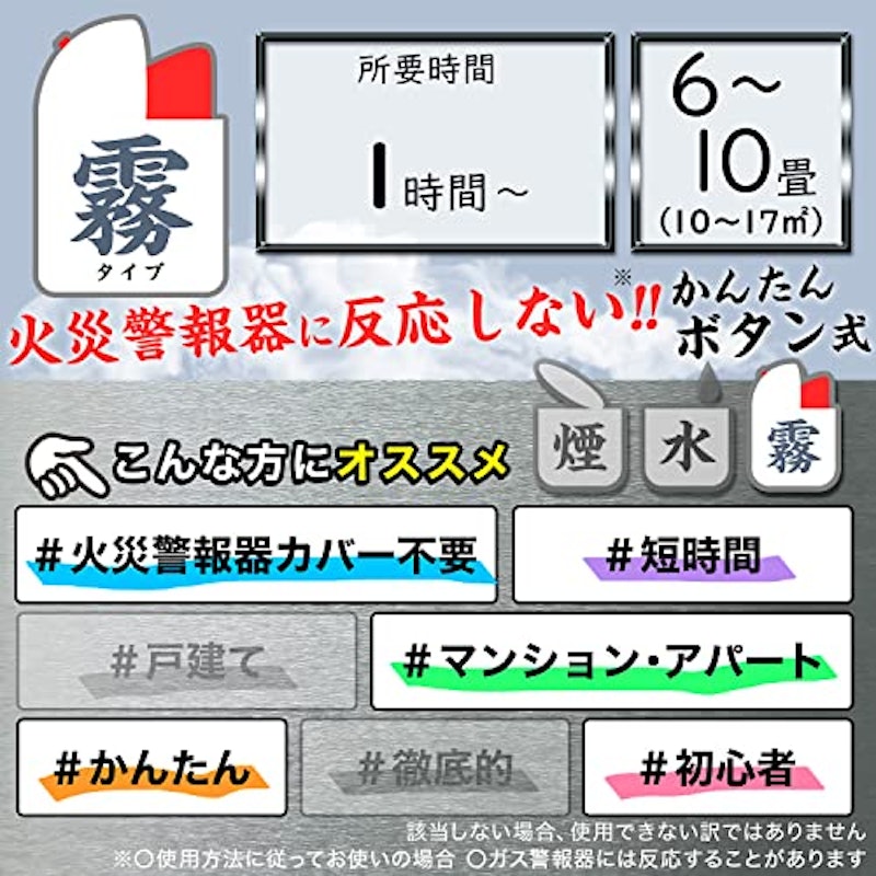 ノンスモーク霧タイプ 5