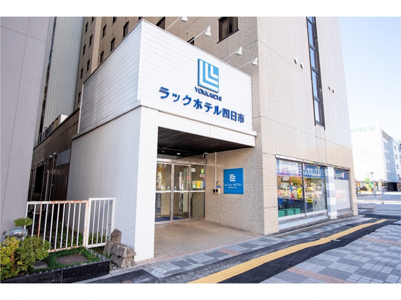 ラックホテル四日市 2
