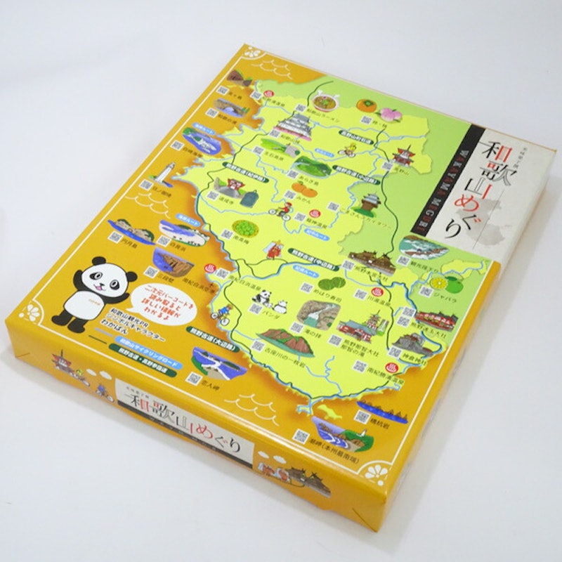 和歌山めぐり 1