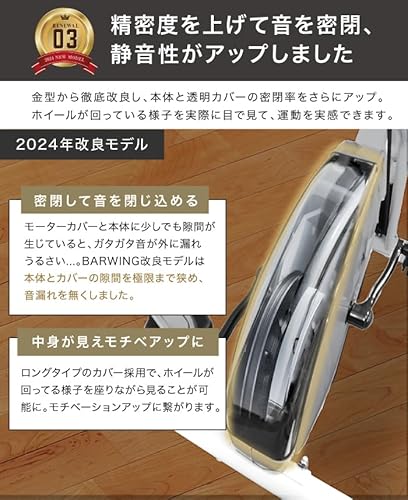 フィットネスバイク 5