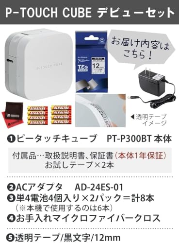 ピータッチキューブ ラベルライター 2
