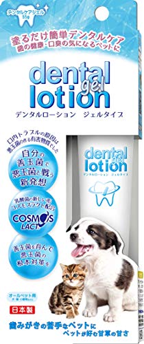 コスモスラクト デンタルローション 2