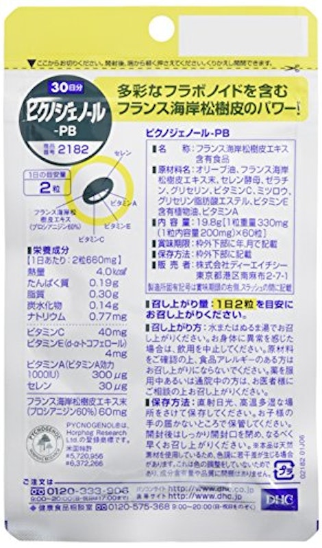 ピクノジェノール-PB 2