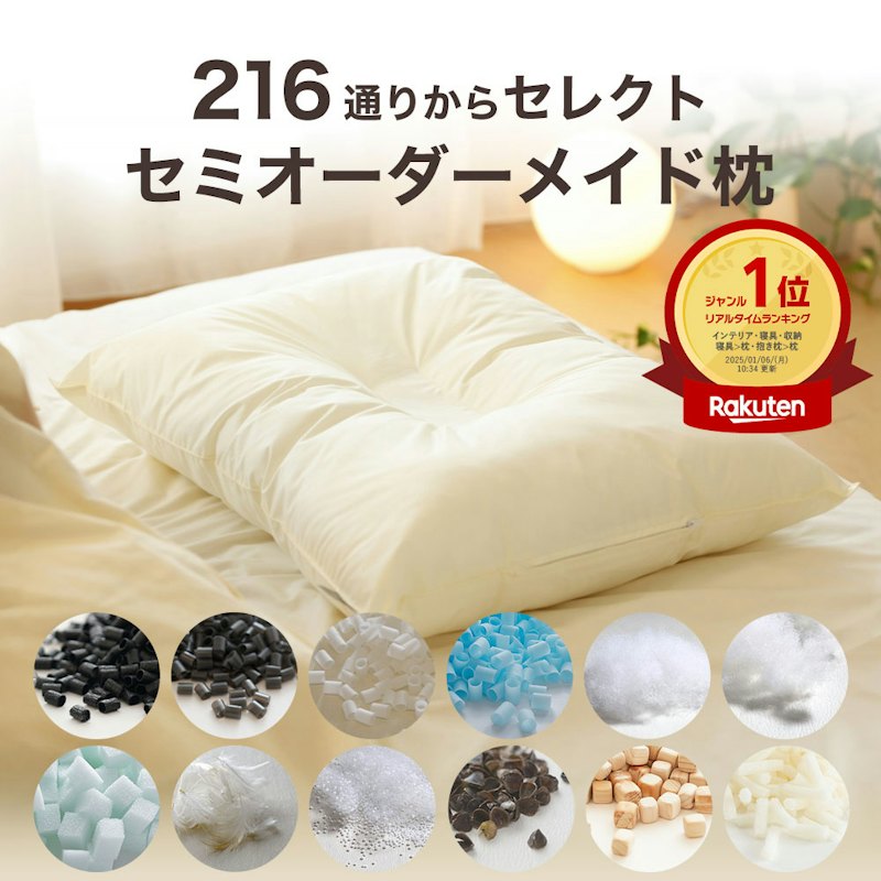 セレクト枕 1