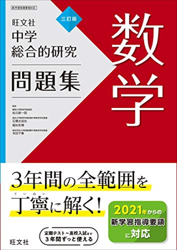 22年 中学生用数学ドリルのおすすめ人気ランキング選 Mybest 22年 中学生用数学ドリルのおすすめ人気ランキング選 Mybest