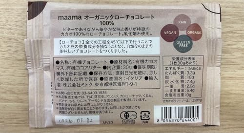 100％ Cacao Paste Bar 2