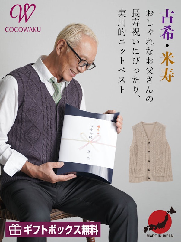 ニットベスト 1