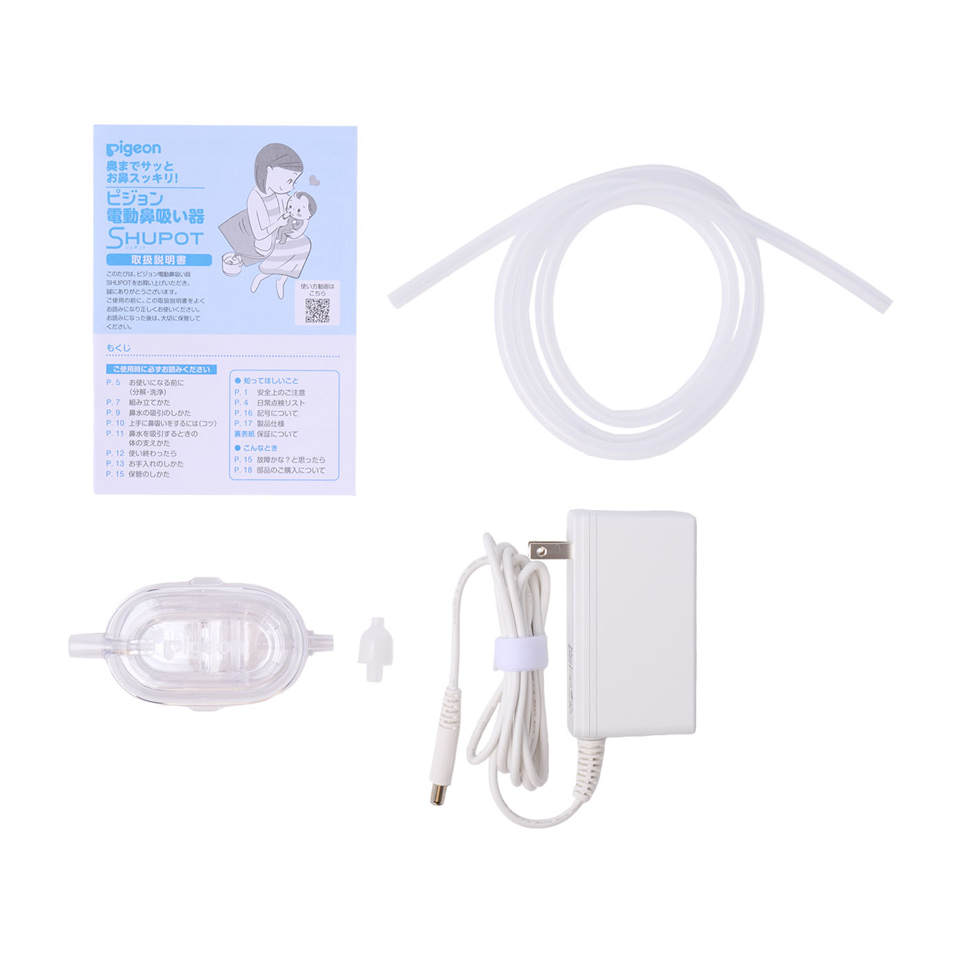 ピジョン 電動鼻吸い器 シュポットを検証レビュー！鼻吸い器の選び方も紹介 3