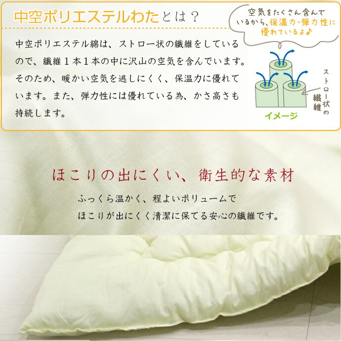 ほこりの出にくい掛け布団 ジュニアサイズ 4