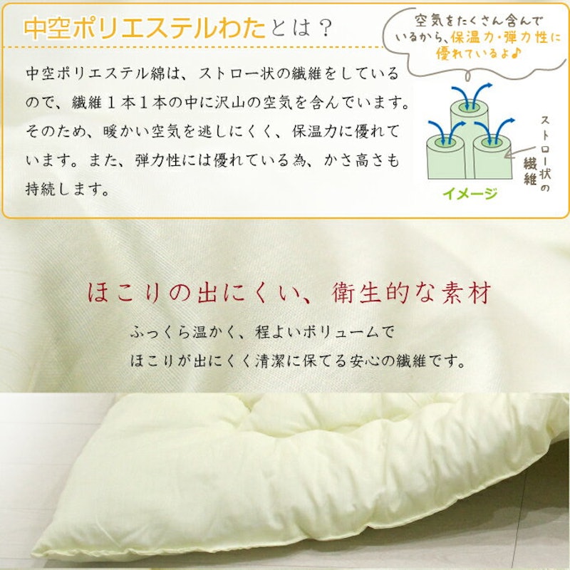 ほこりの出にくい掛け布団 ジュニアサイズ 4