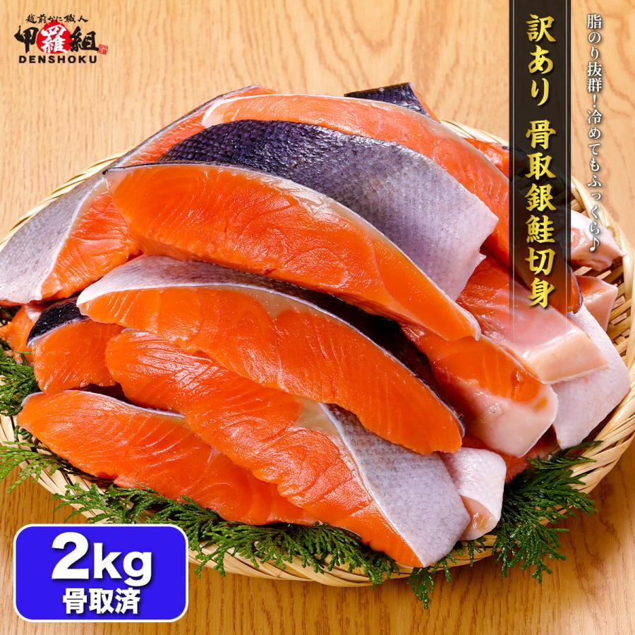 銀鮭切身 1