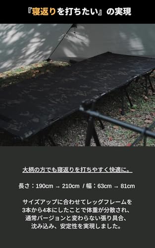 2WAY タクティカル ワイドコット 3