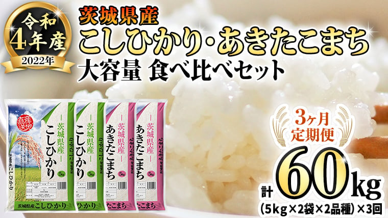 ふるさと納税 石見銀山天領米定期便（５ｋｇ×２回お届け）【令和4年産