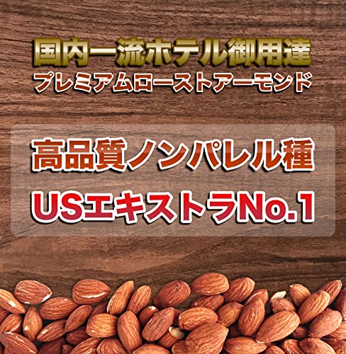 素焼きアーモンド 2