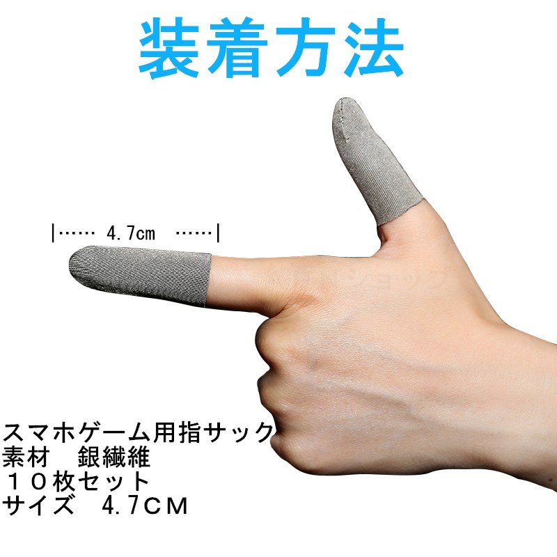 21年 スマホ用指サックのおすすめ人気ランキング10選 Mybest