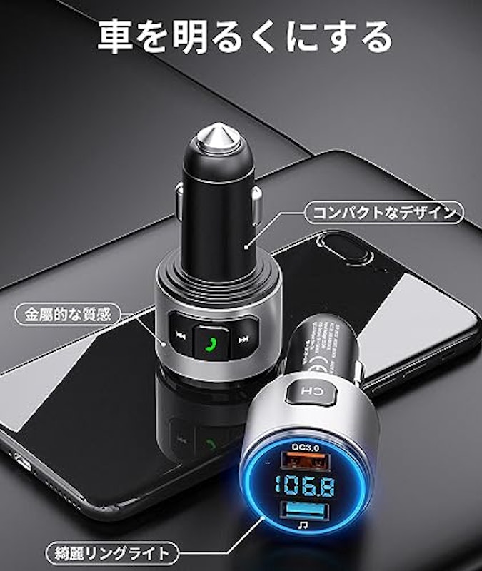 FMトランスミッター 7