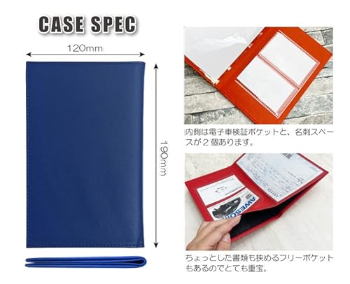 電子車検証ケース 2