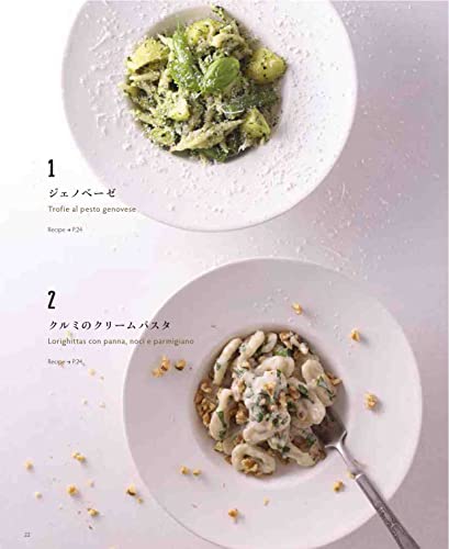 おいしいパスタ生地が作りたい、とおもったら 5