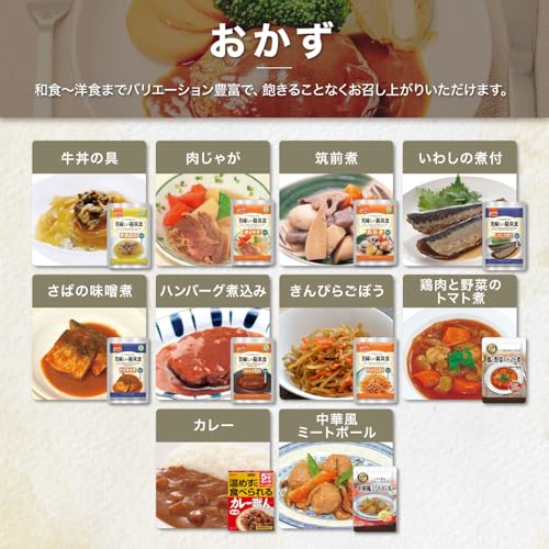 非常食セット 6
