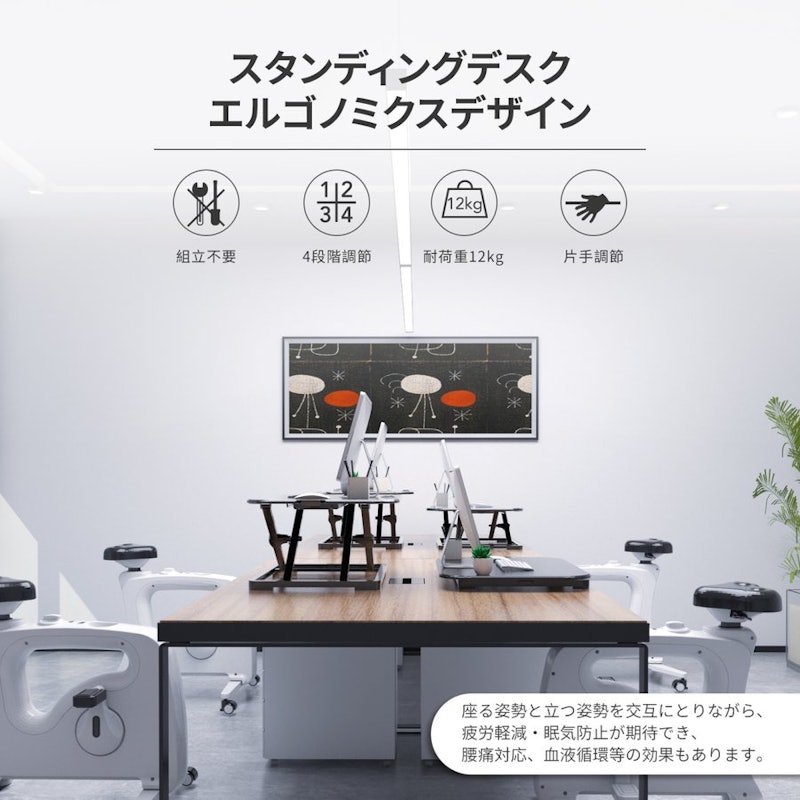 卓上スタンディングデスク 4