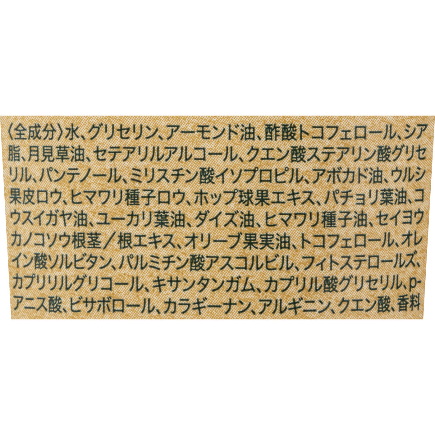 グーテナハト ハンドクリーム ホップ＆バレリアンの香り 2