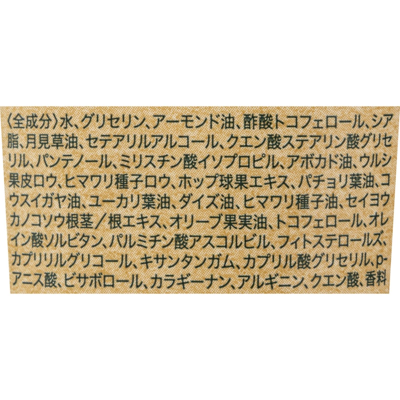 グーテナハト ハンドクリーム ホップ&バレリアンの香り 2
