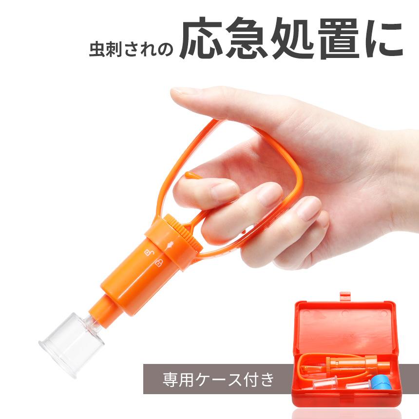 ポイズンリムーバー 1