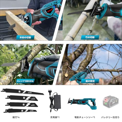 電動のこぎり 8