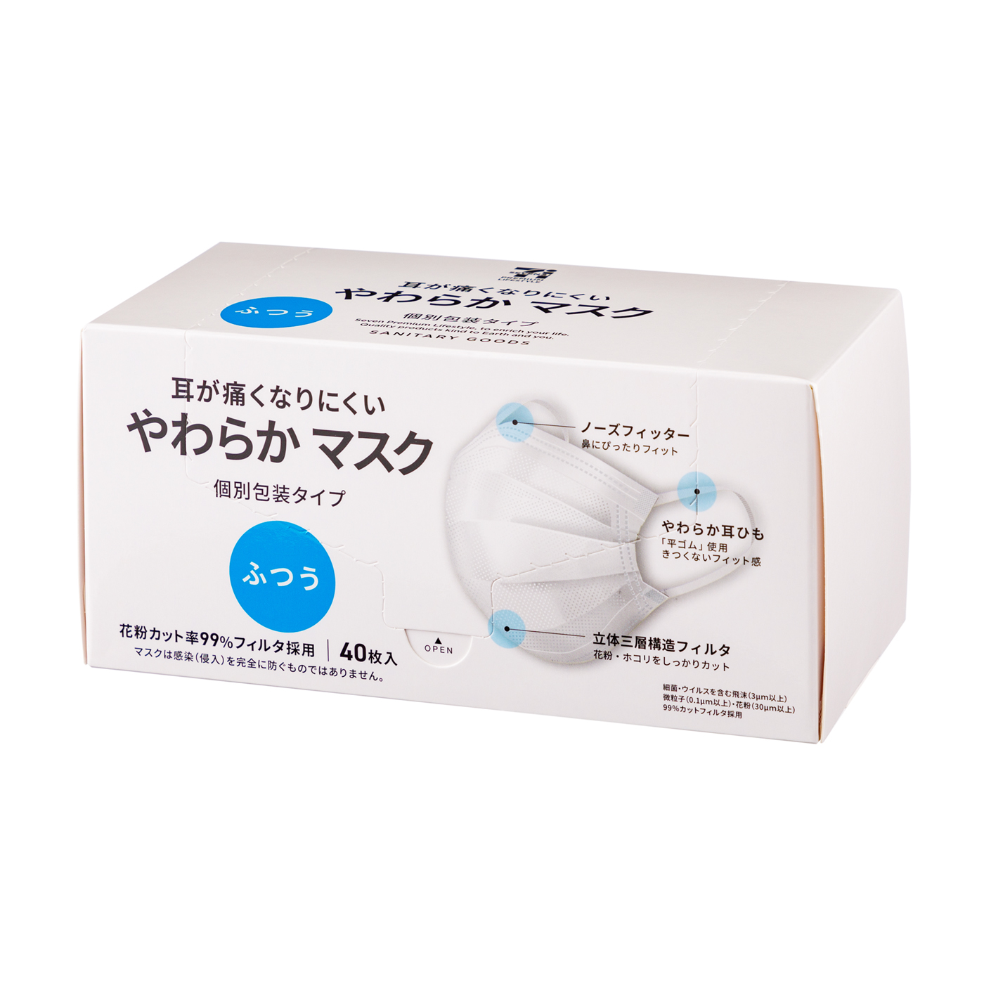 セブンプレミアム　耳が痛くなりにくい　やわらかマスク385枚 8b68eb7bbdd8db3805742a85235573