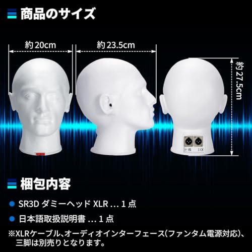 SR3Dダミーヘッドマイク SR3D バイノーラルマイク ASMRマイク ダミーヘッドマイク コンデンサー