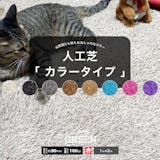 グレーの人工芝のおすすめ人気ランキング 3