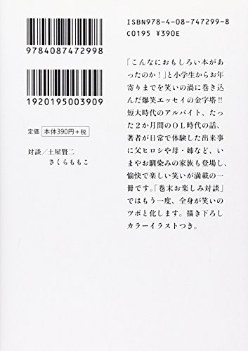 エッセイのおすすめ人気ランキング50選 | mybest