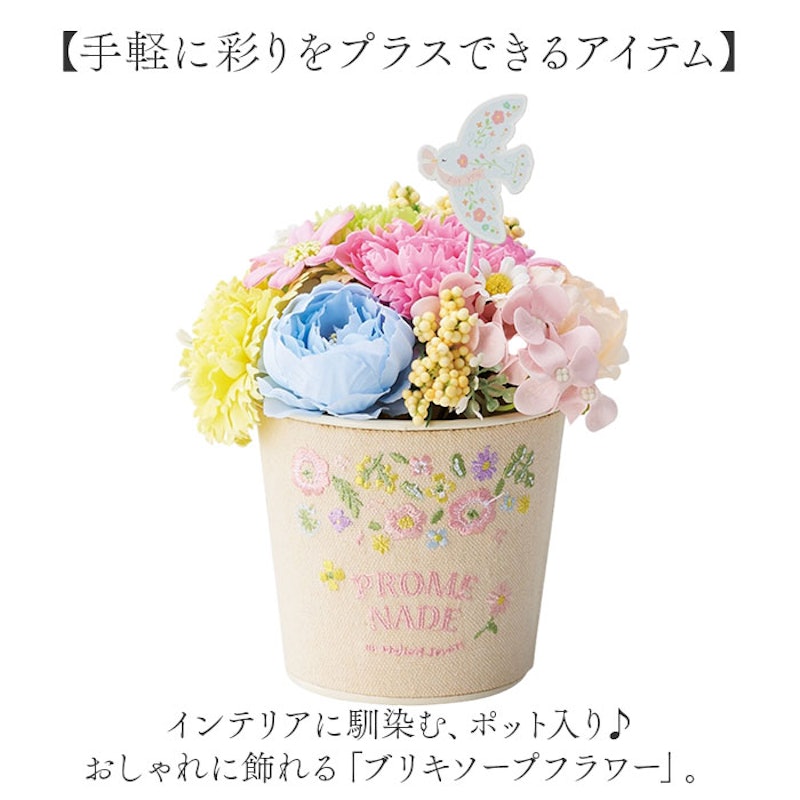 ブリキソープフラワー 3