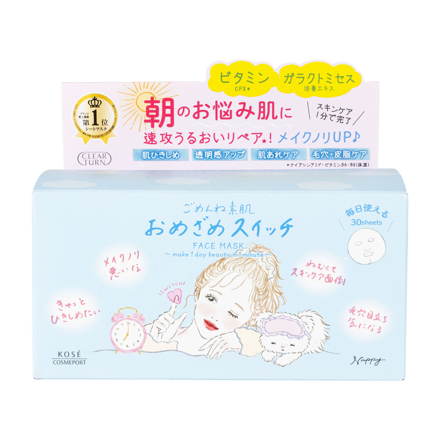 サロン用美白パック5個と洗顔5個のお得なセット シート