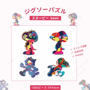 21年 1000ピース以上のジグソーパズルのおすすめ人気ランキング選 Mybest
