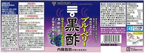ブルーベリー黒酢 2