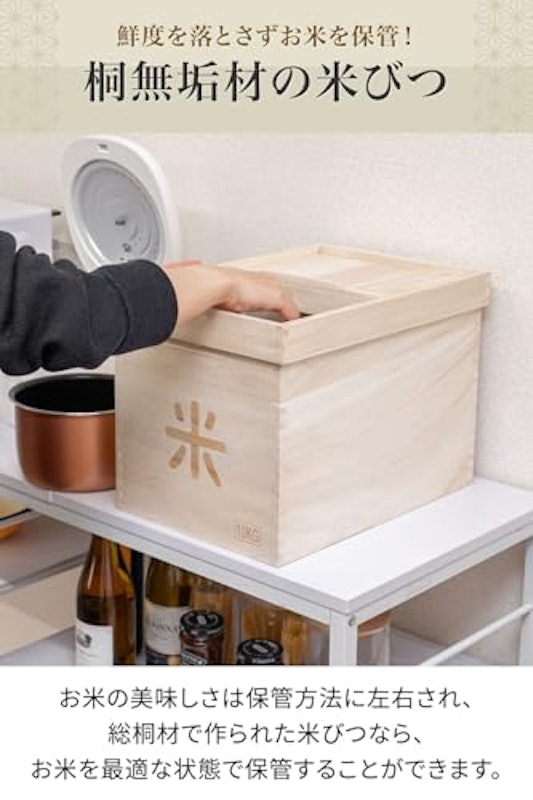 米びつ 2