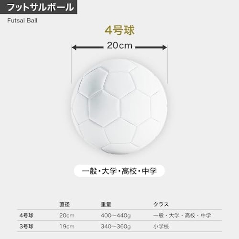 INFINITO META フットサルボール 4号球 4