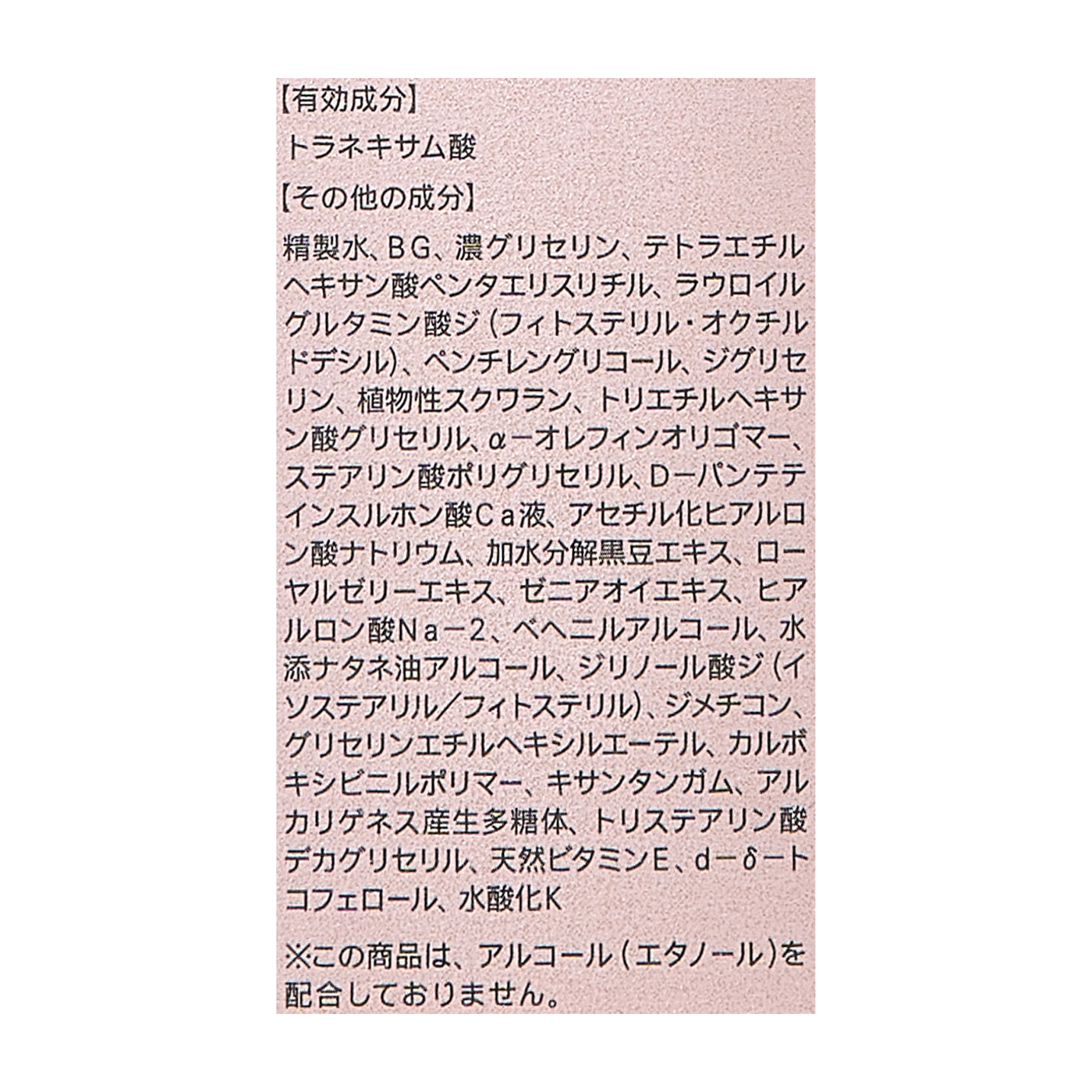 ブライトニング＆エイジングケア 2