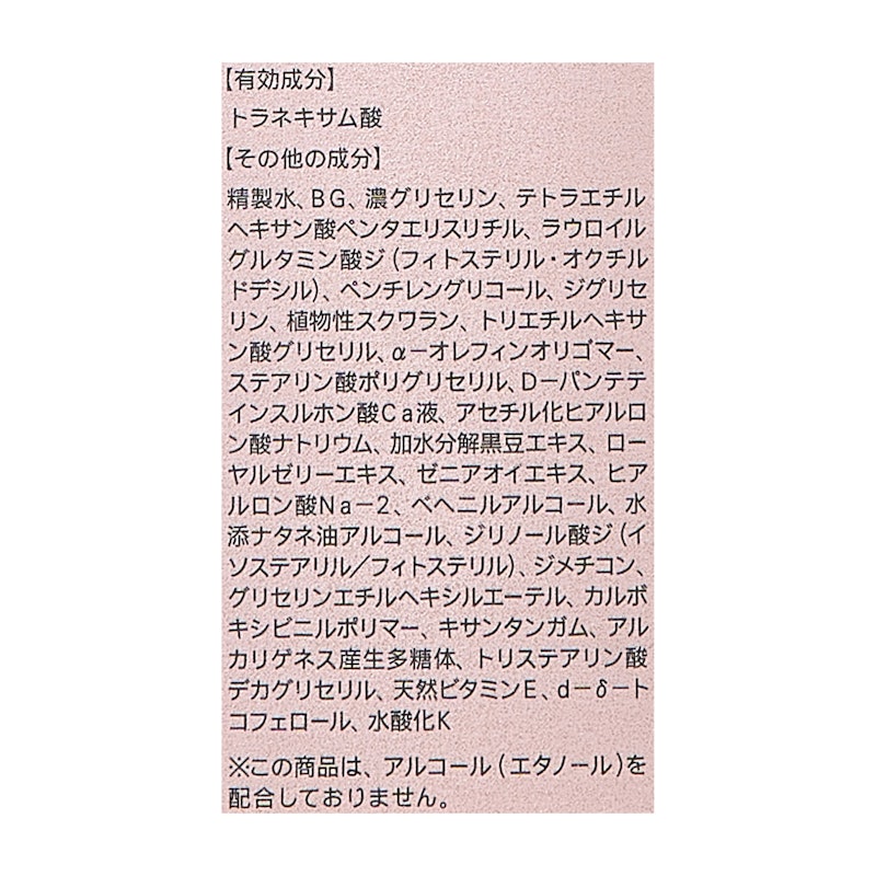 ブライトニング&エイジングケア 2