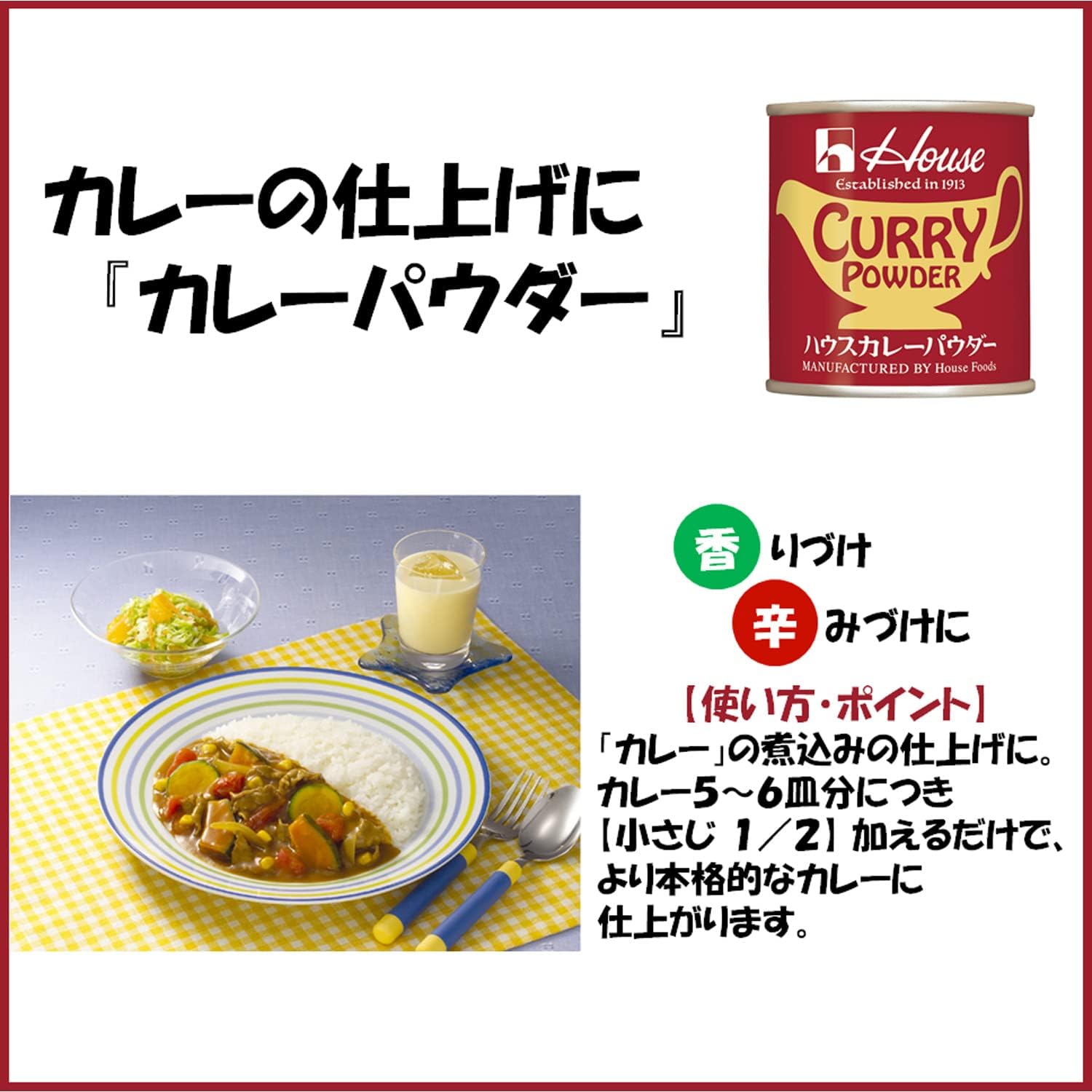 カレーパウダー 3