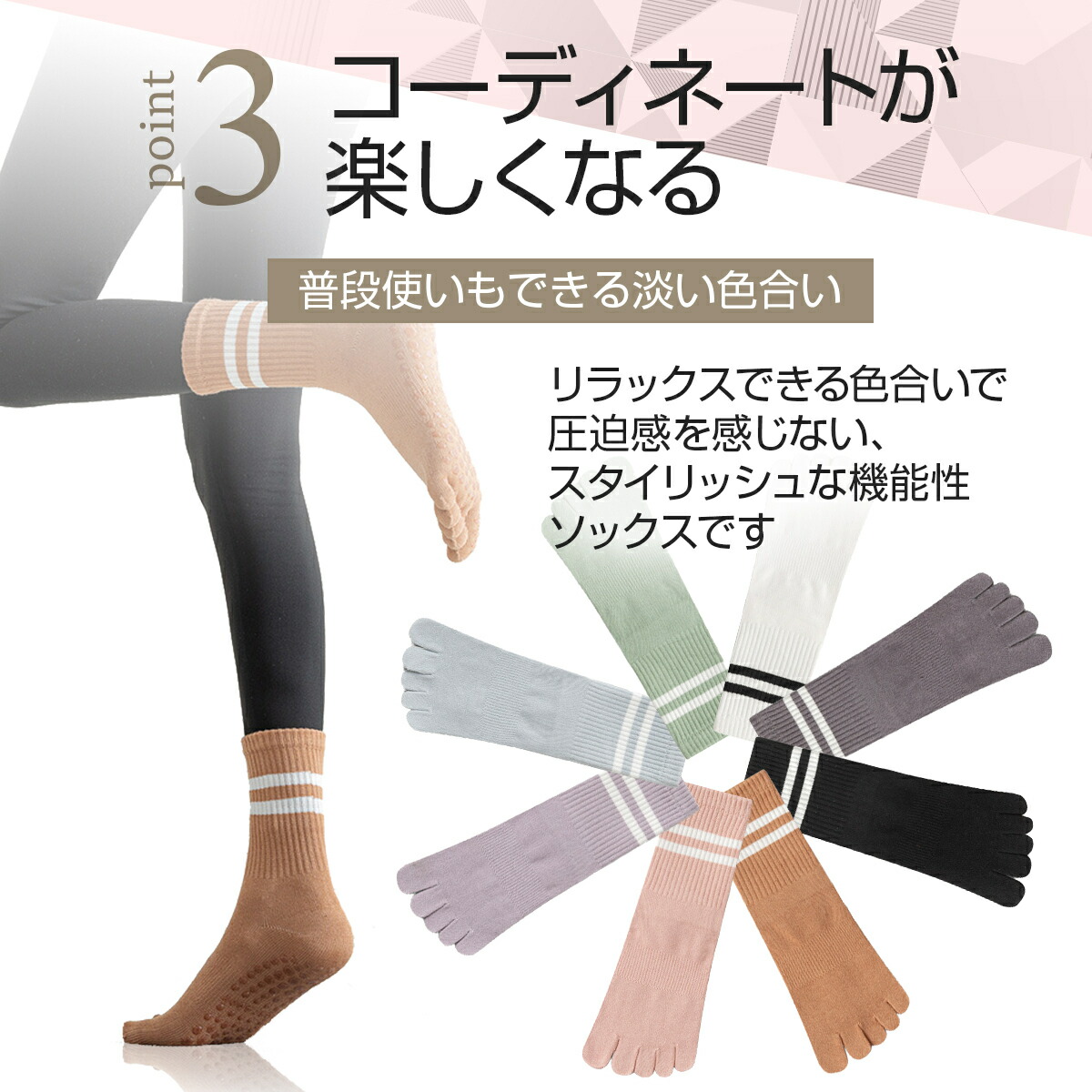 5本指 滑り止め 靴下 2足セット 4